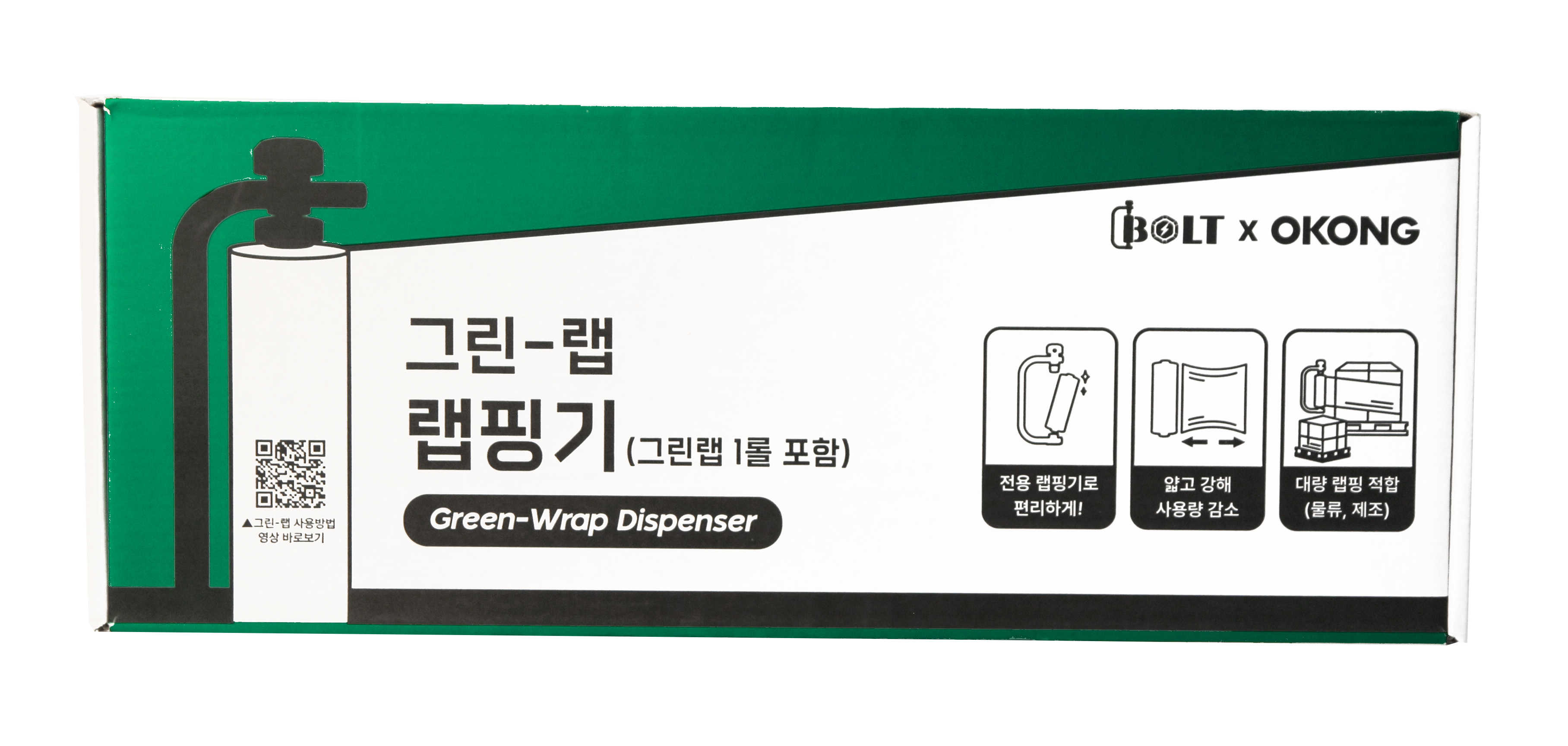 오공 오공 그린랩 전용디스펜서(지름25MM) 상세