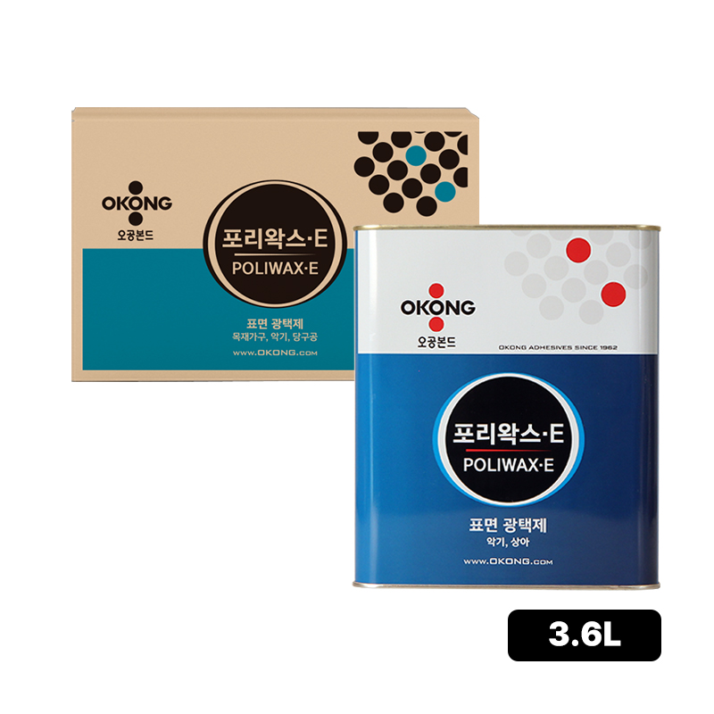 오공 포리왁스E 상세
