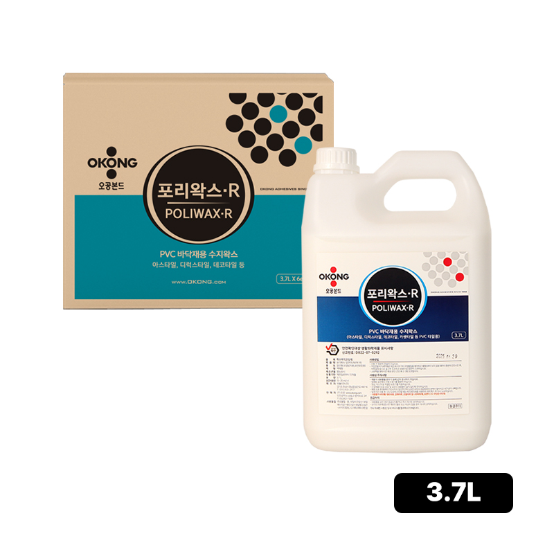 오공 포리왁스R 천안 대한테크