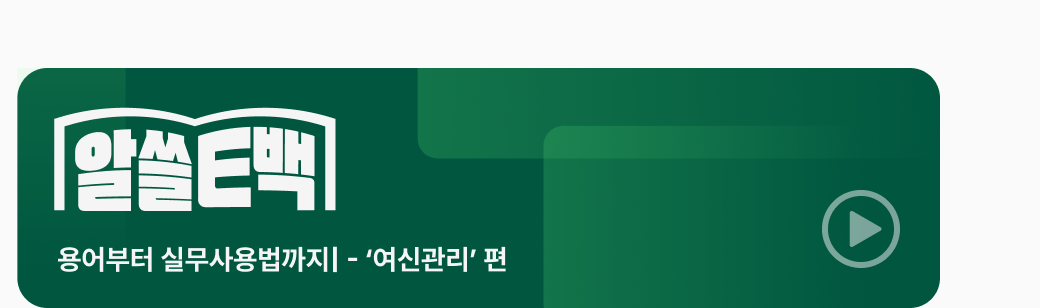 ERP 프로세스 메뉴 오리엔테이션 [인사] 발령 프로세스 / 영림원