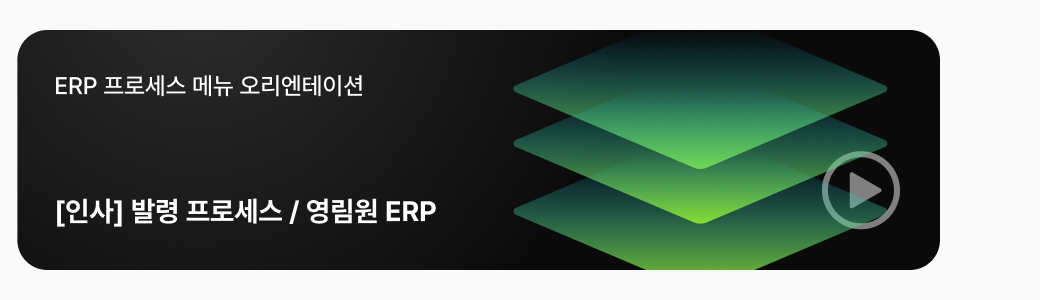 [알쓸E백] 용어부터 실무사용법까지 - 여신관리