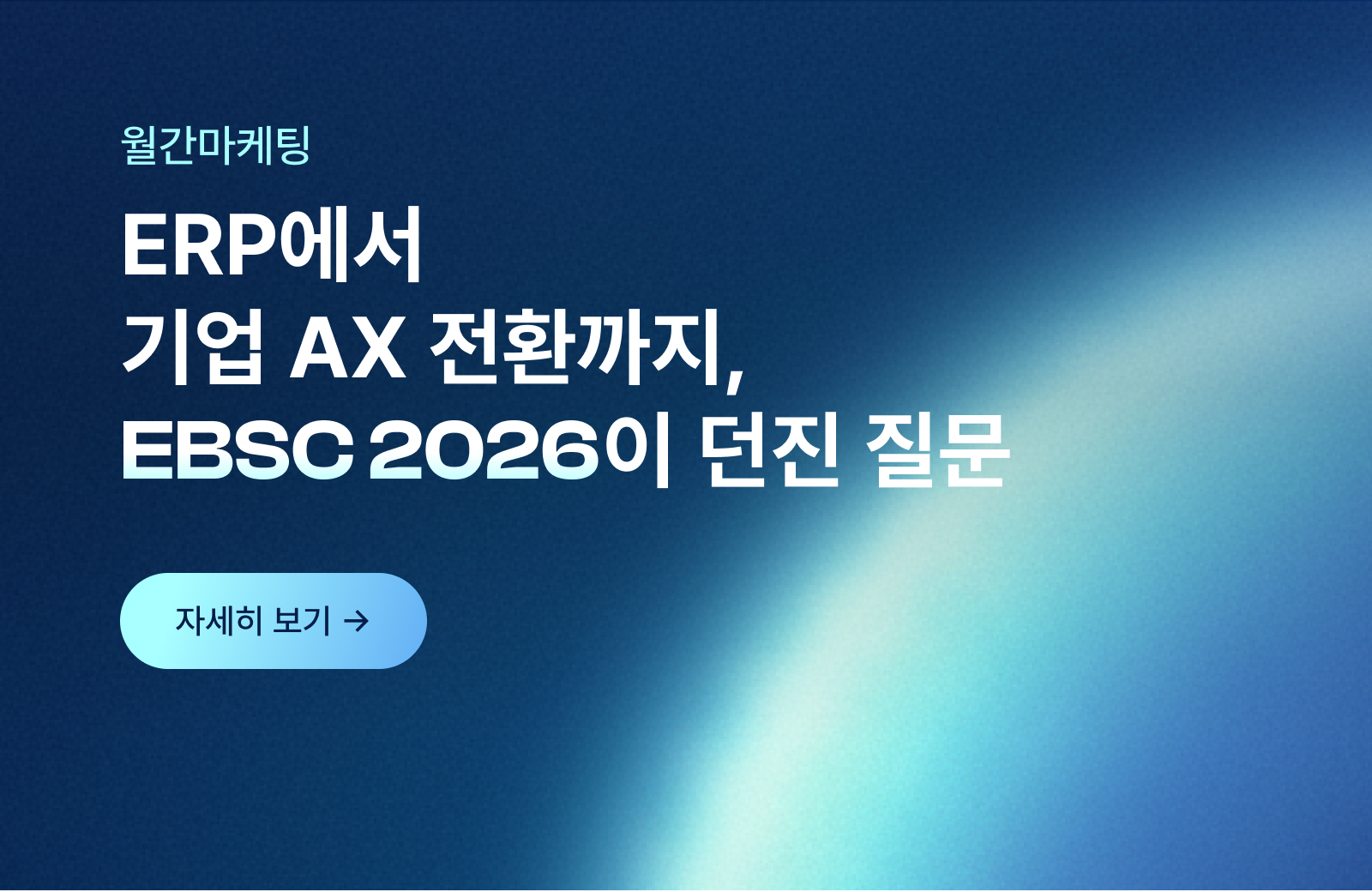 월간마케팅 바로가기