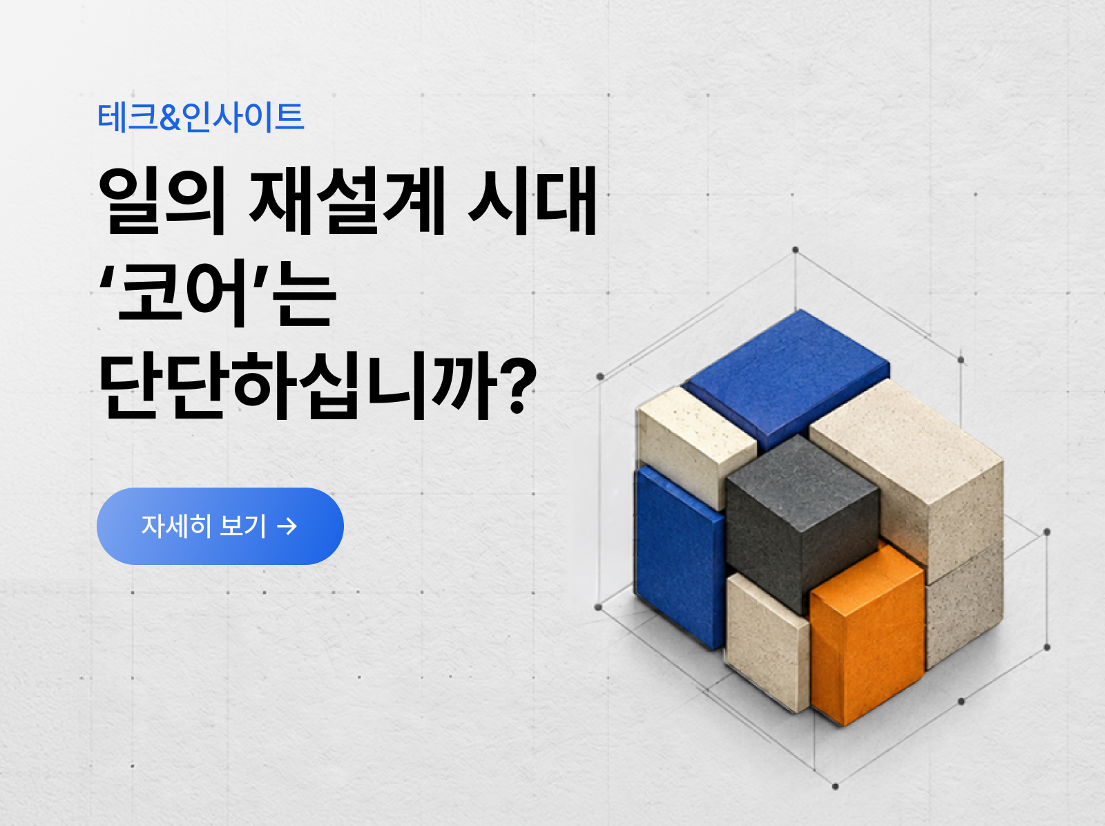 테크&인사이트 바로가기